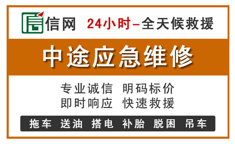 越秀区附近汽车应急维修电话